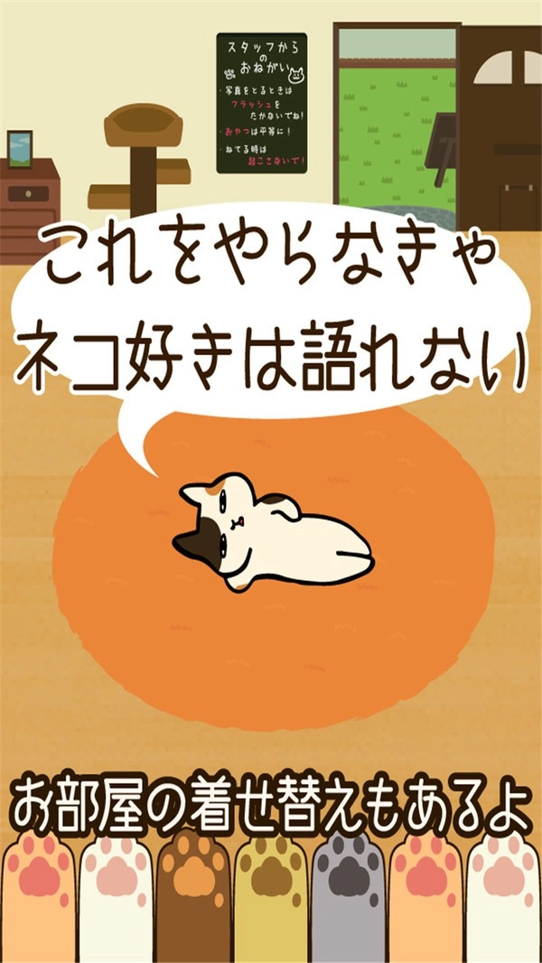 粘粘猫咖啡馆中文版4