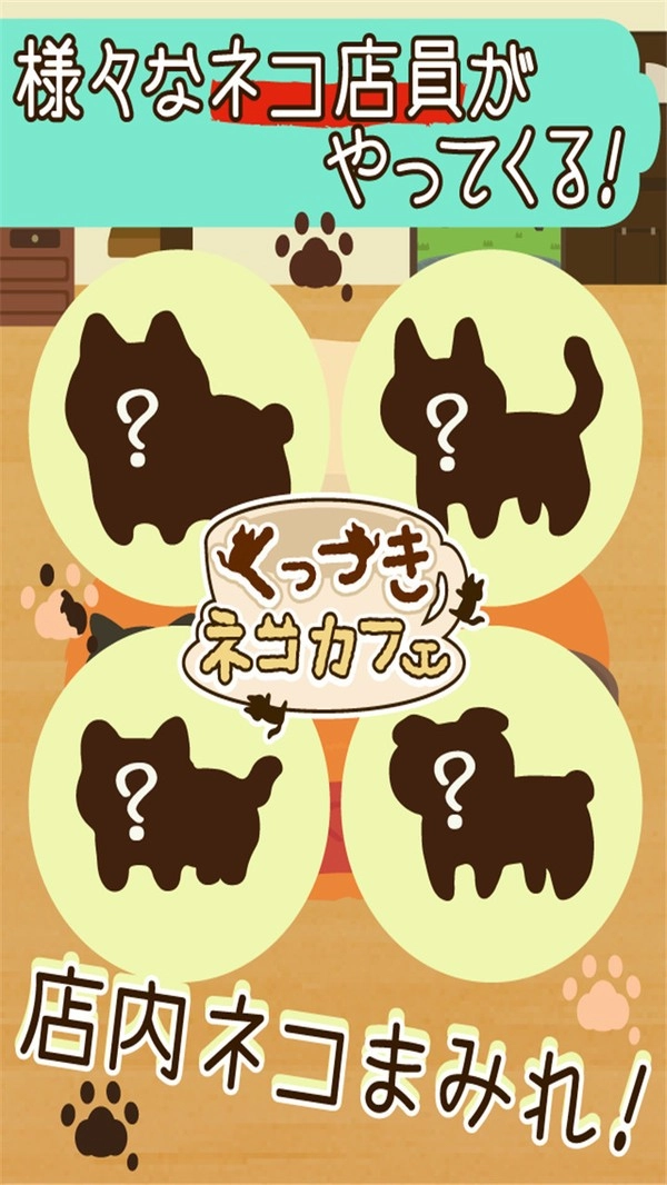 粘粘猫咖啡馆中文版1