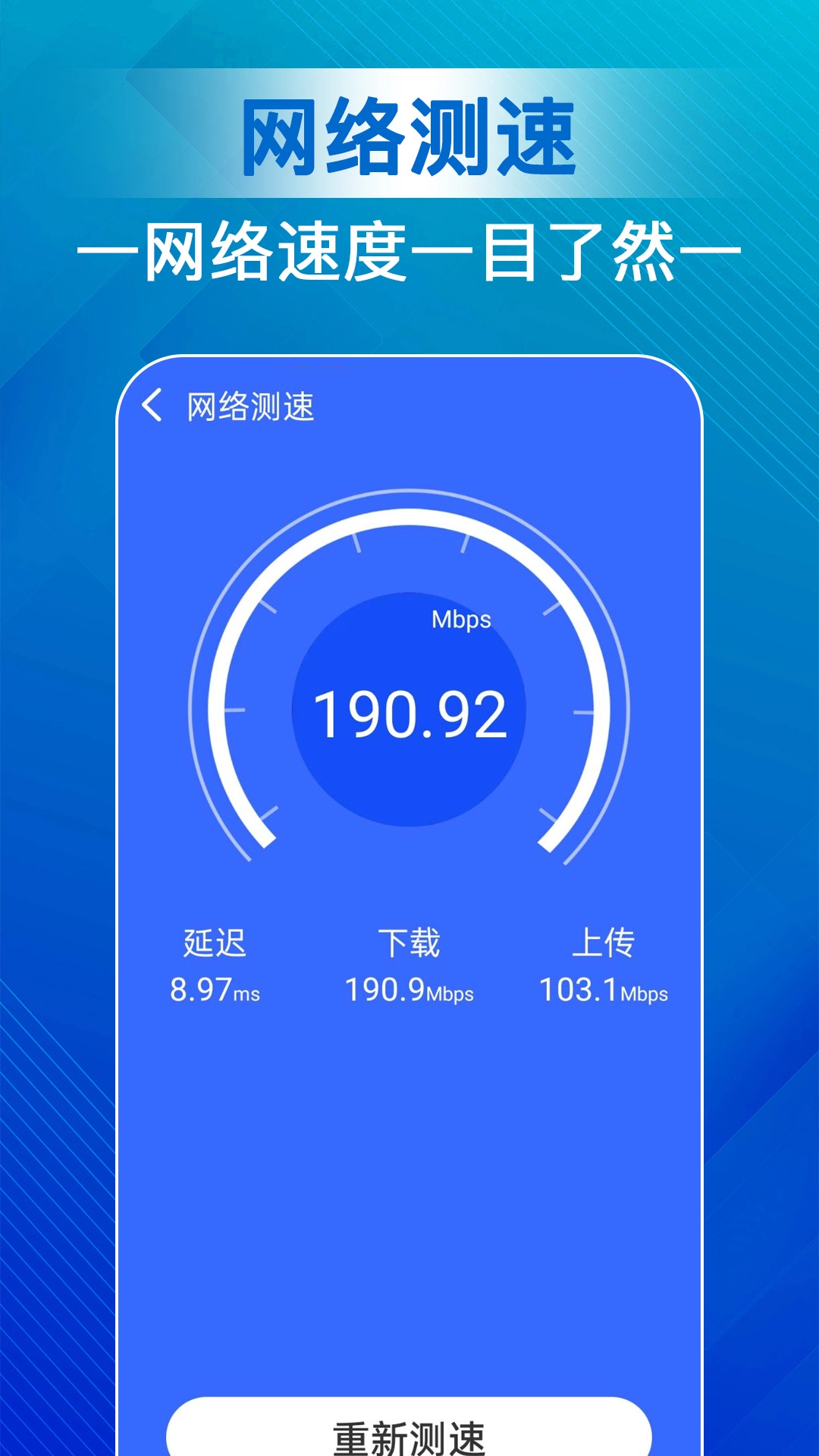 天天清理宝最新版图2