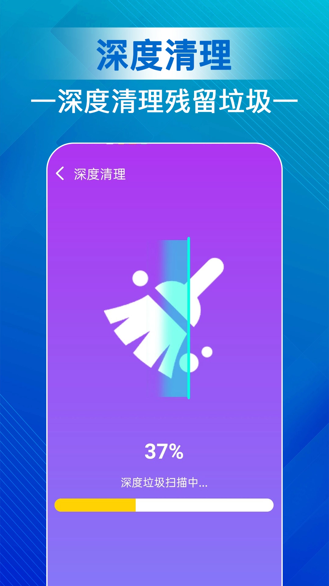 天天清理宝最新版图1