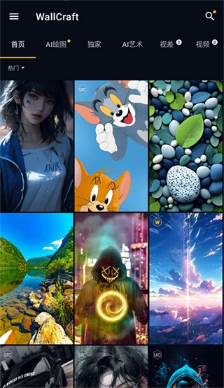 wallcraft正版截图4