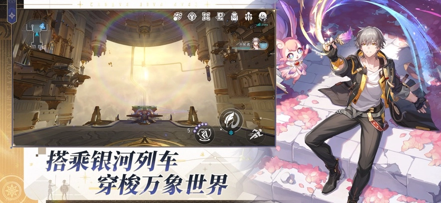 崩坏：星穹铁道(4)