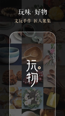 玩物2025最新版图2