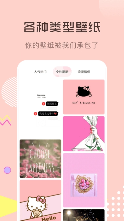 壁纸1000免费版