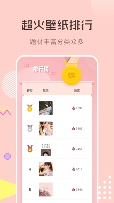 壁纸1000免费版