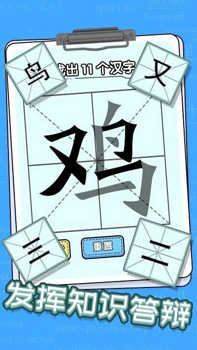 趣味文字解谜无广告版图3