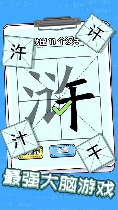 趣味文字解谜无广告版图1