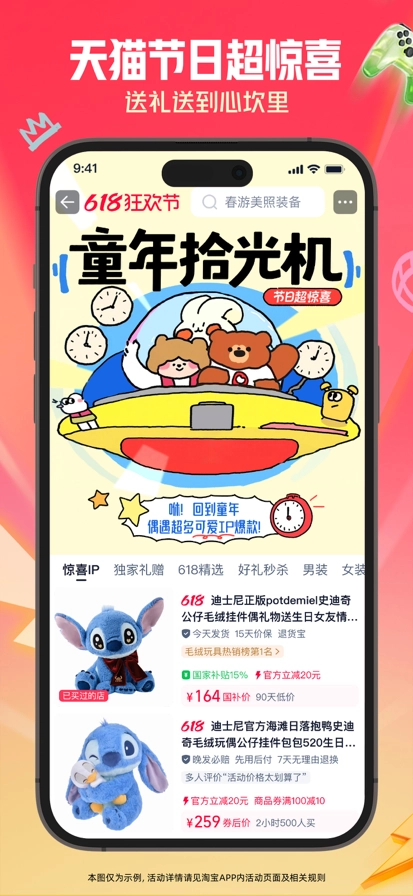 淘宝2025最新版截图3