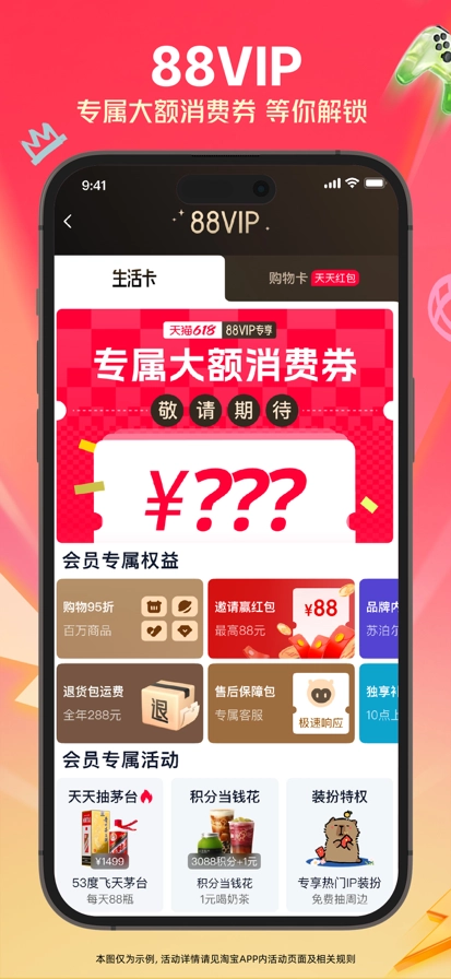 淘宝2025最新版截图6