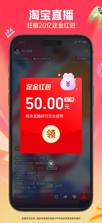 淘宝2025最新版截图5