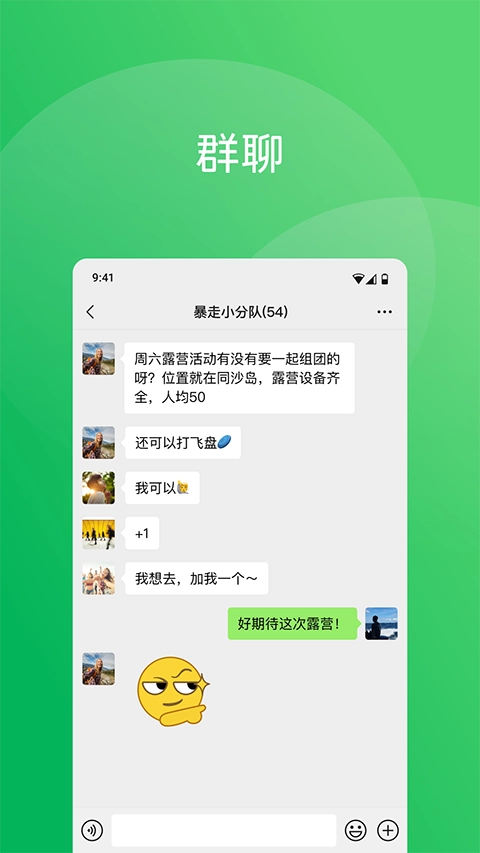 微信手机版图4