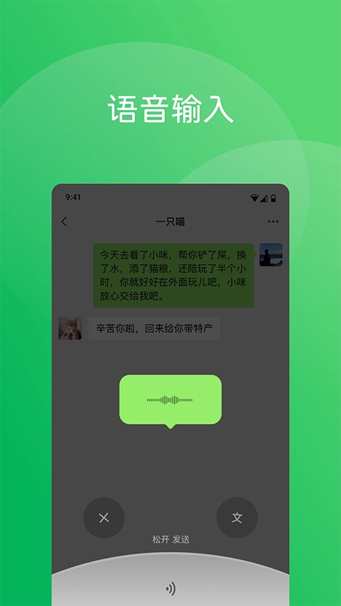 微信手机版图3