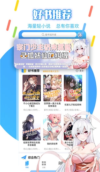 鲸云轻小说官方正版图3