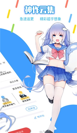 鲸云轻小说官方正版图2