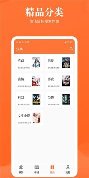 流行小说城最新版图2