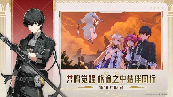 鸣潮最新版图4