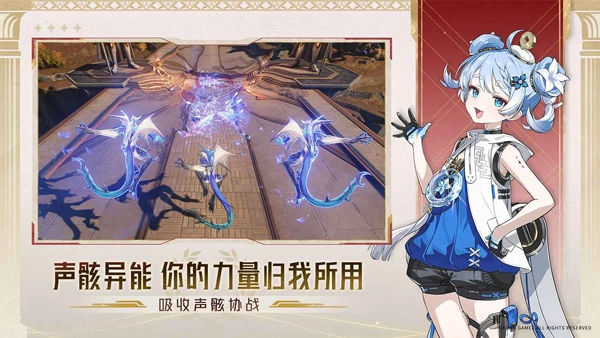鸣潮最新版图5