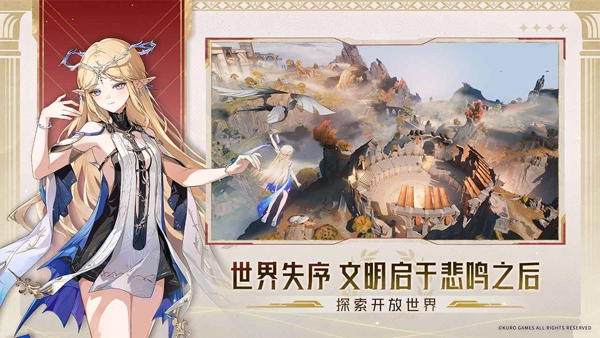 鸣潮最新版图2