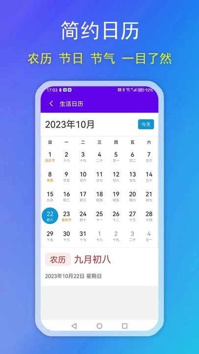 松鼠天气手机正版图2