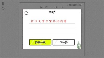 文字大玩家免费版最新下载