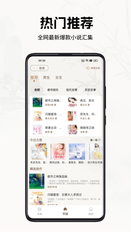 书院小说免费截图2