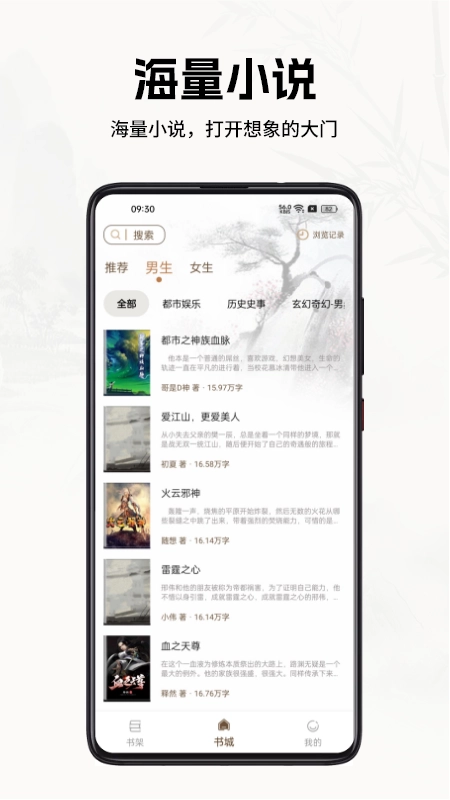 书院小说免费截图1