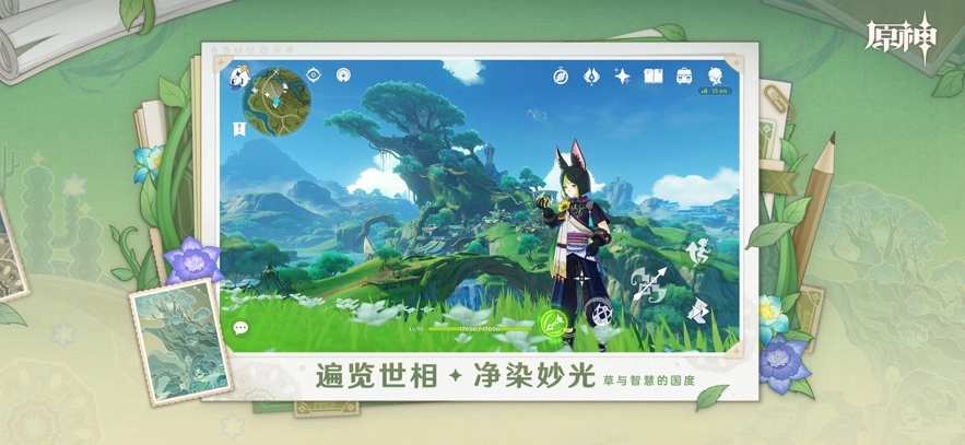 原神2026正版(3)