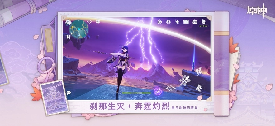 原神2026正版(1)