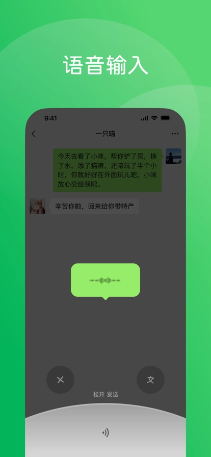 微信安装截图1