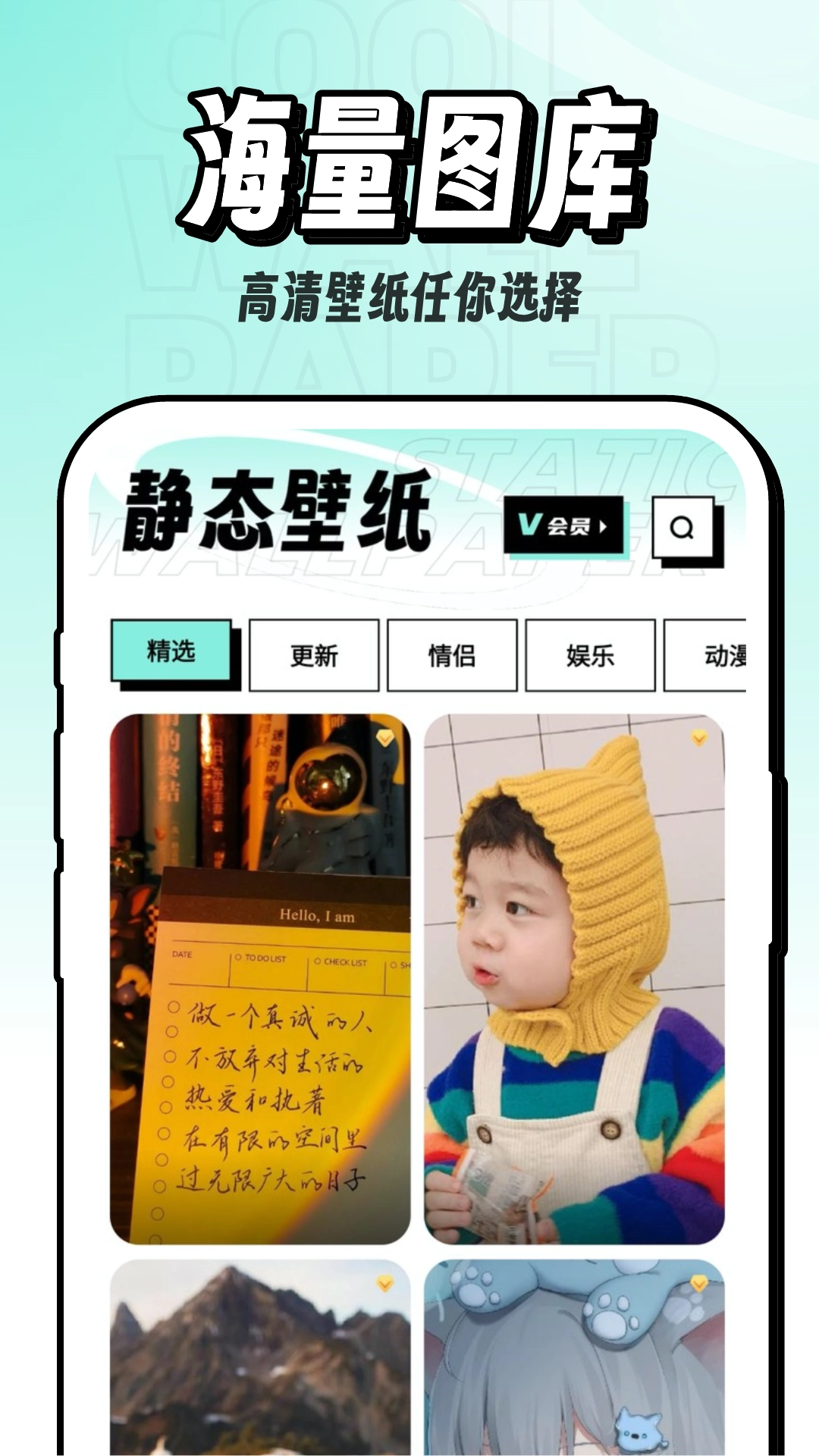酷玩壁纸截图3