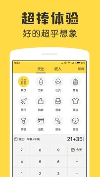 鲨鱼记账免费截图2