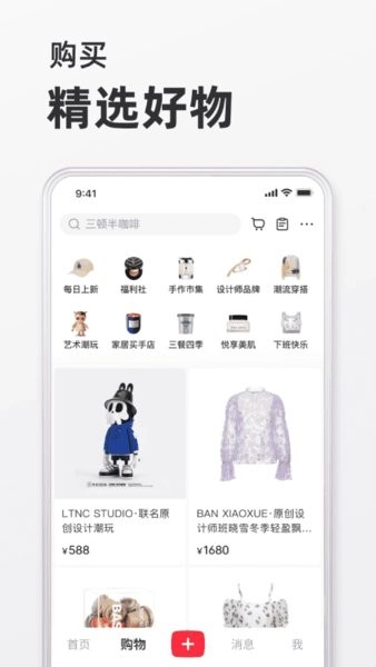 小红书2025正版截图1