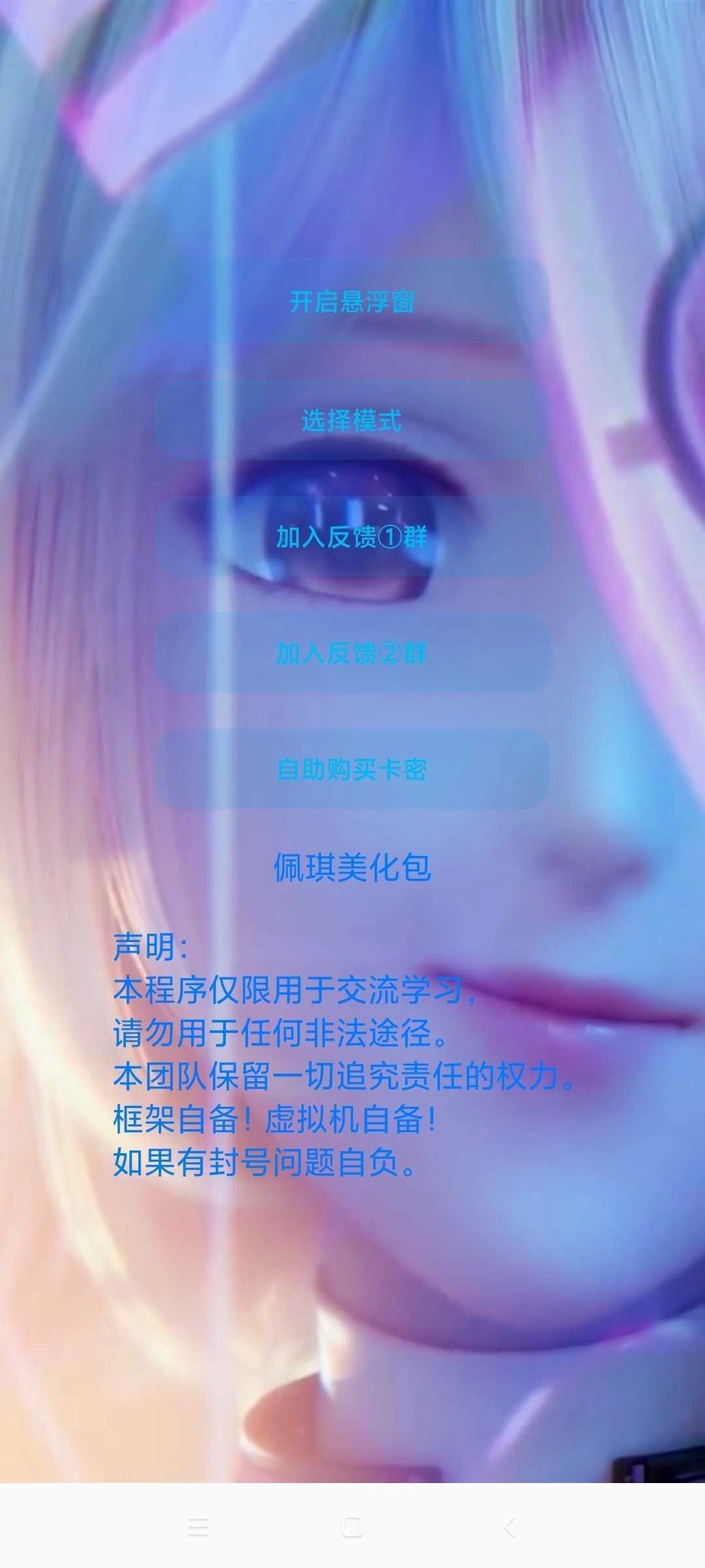 和平精英美化包正版图3