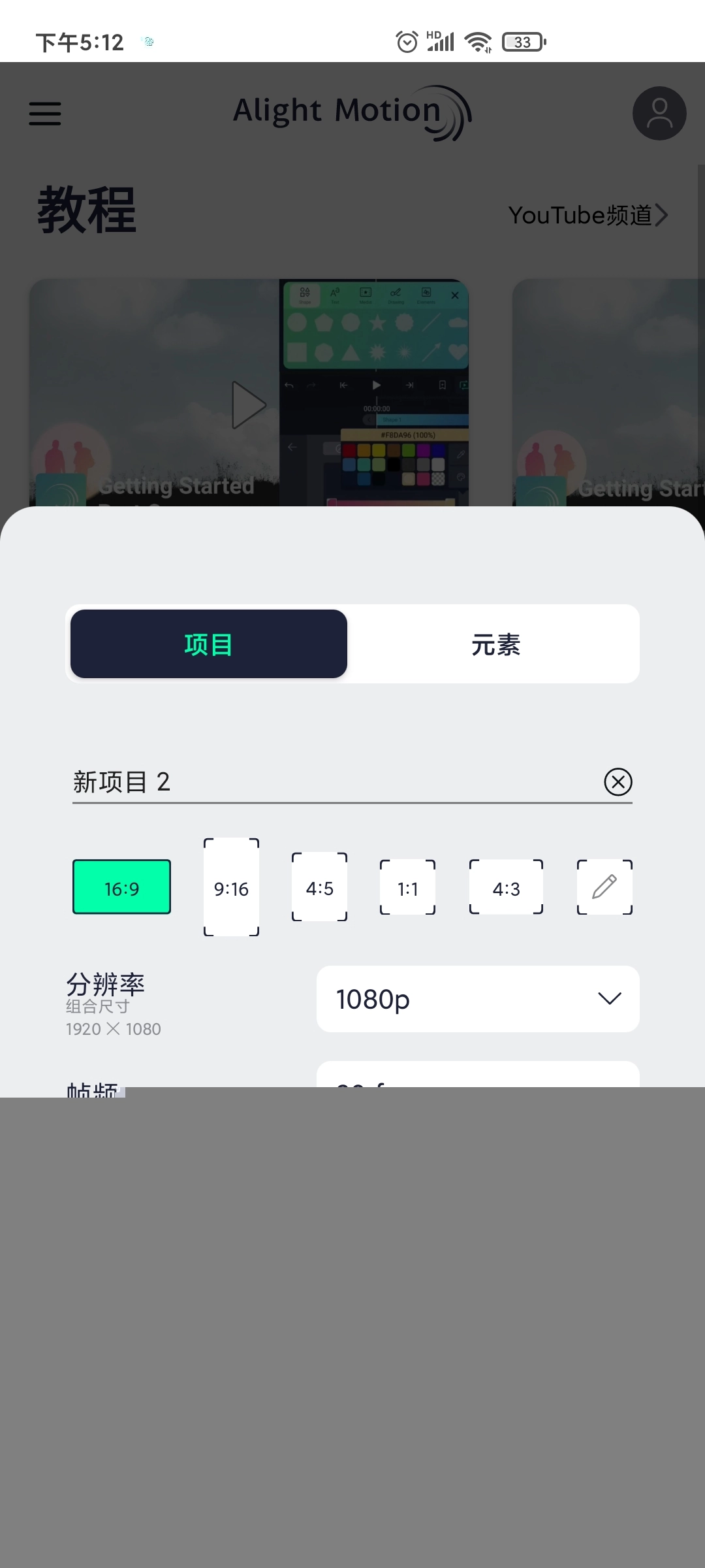 AM视频剪辑免费版截图2