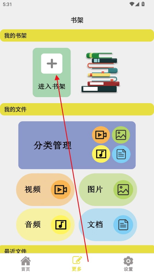 蜜桃小说最新版手机下载