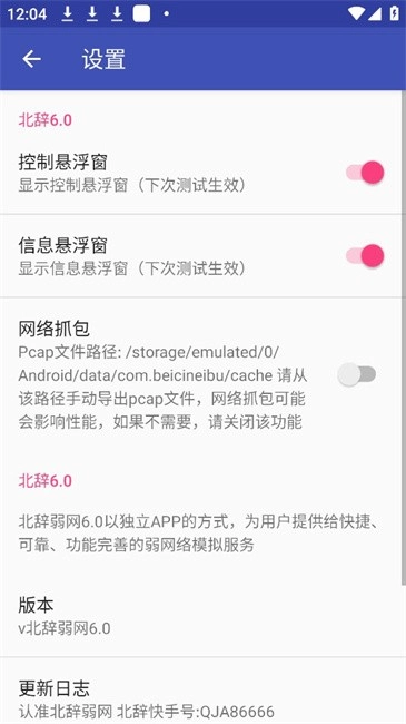 北辞弱网免费(2)