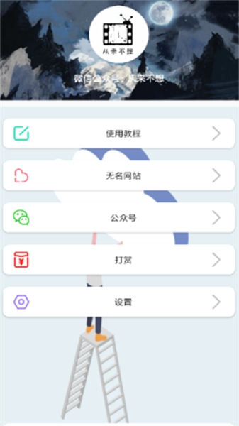 无名音乐图3