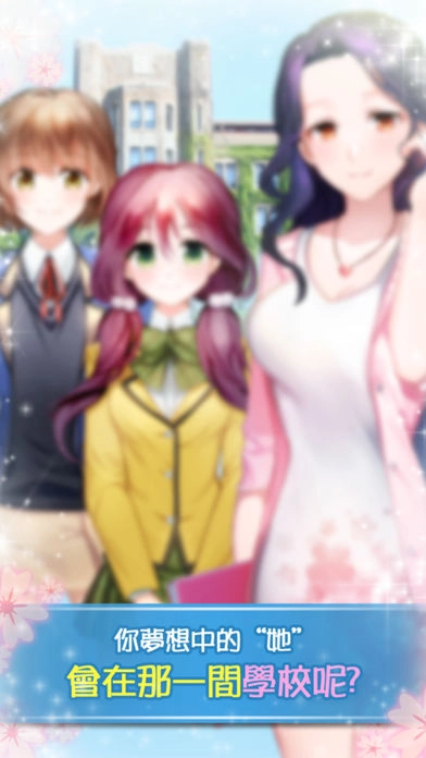转学生的恋爱日记安卓版