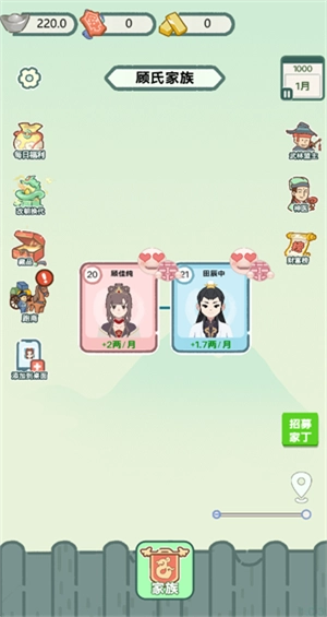 穿越法则手机版2