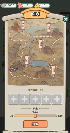 穿越法则手机版3