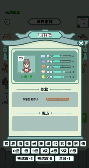 穿越法则手机版4
