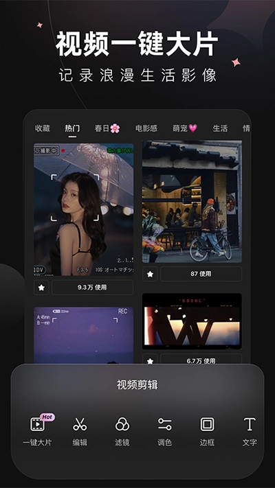 wink免费解锁版1
