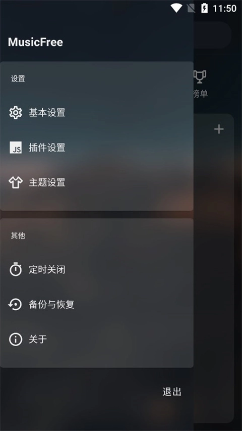Musicfree2025最新版图3