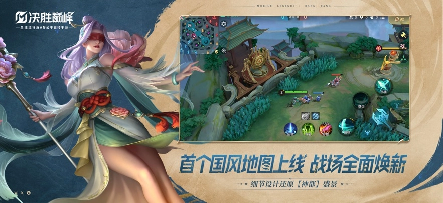 决胜巅峰正版