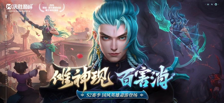 决胜巅峰正版