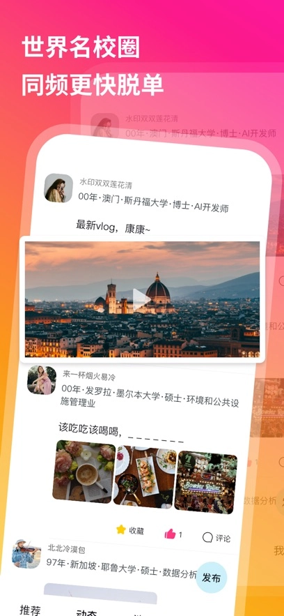 QsMatch图3