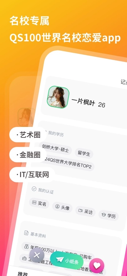 QsMatch图1