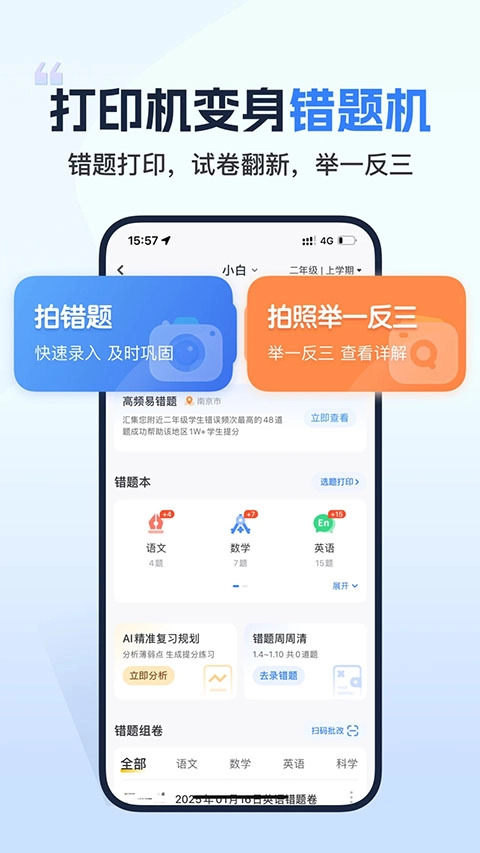 小白学习打印截图1