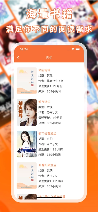 笔趣阁最新版截图2