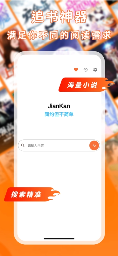 笔趣阁最新版截图0
